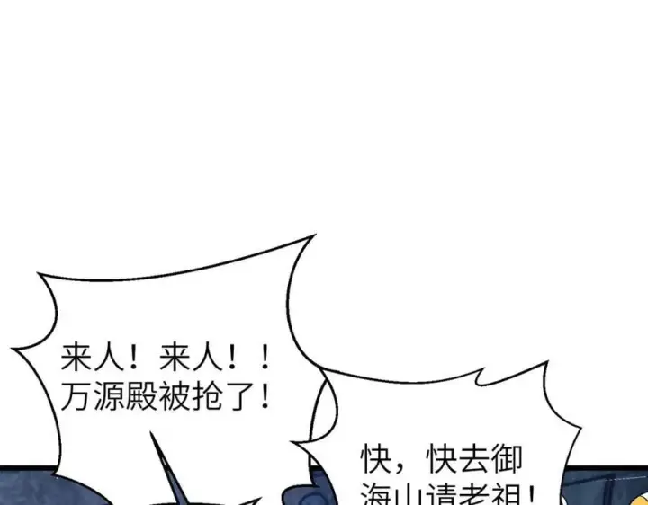 《全球高武》299 复生武者的遗物图132