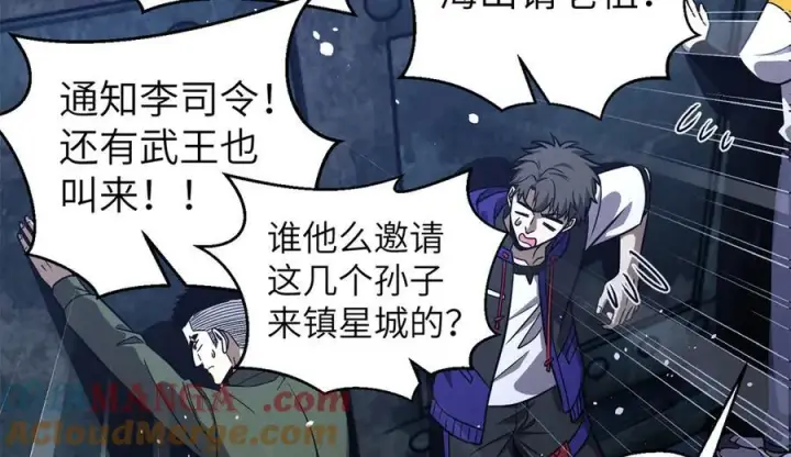 《全球高武》299 复生武者的遗物图133