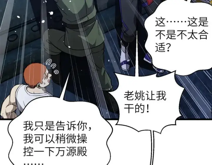 《全球高武》299 复生武者的遗物图134