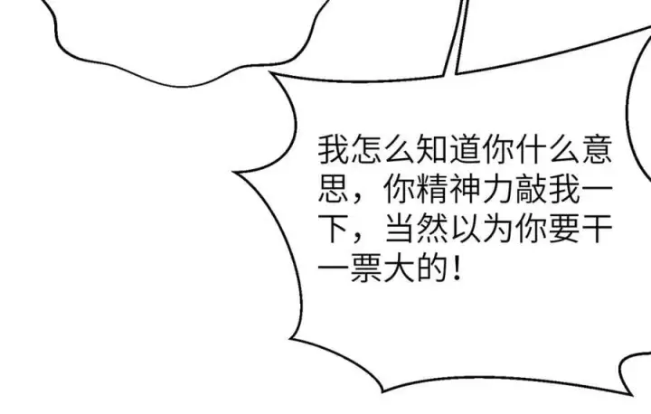 《全球高武》299 复生武者的遗物图135