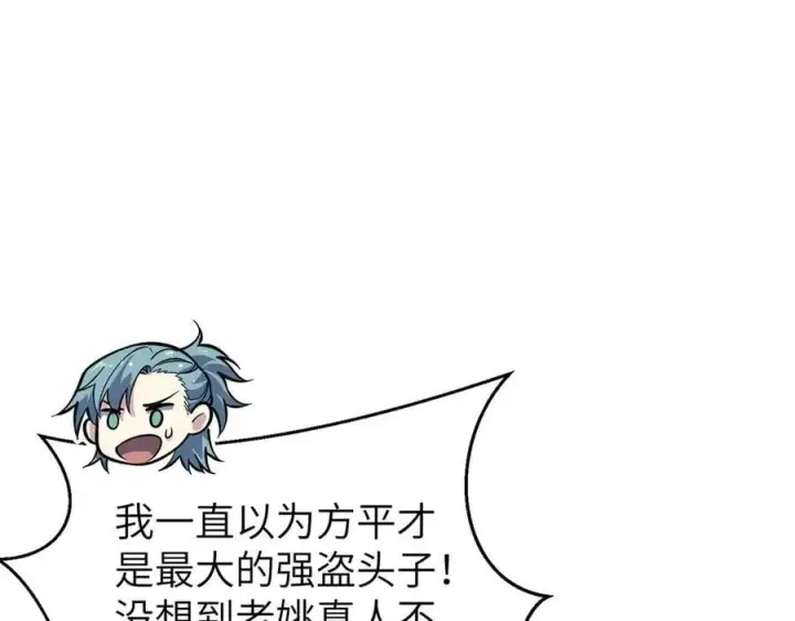 《全球高武》299 复生武者的遗物图136