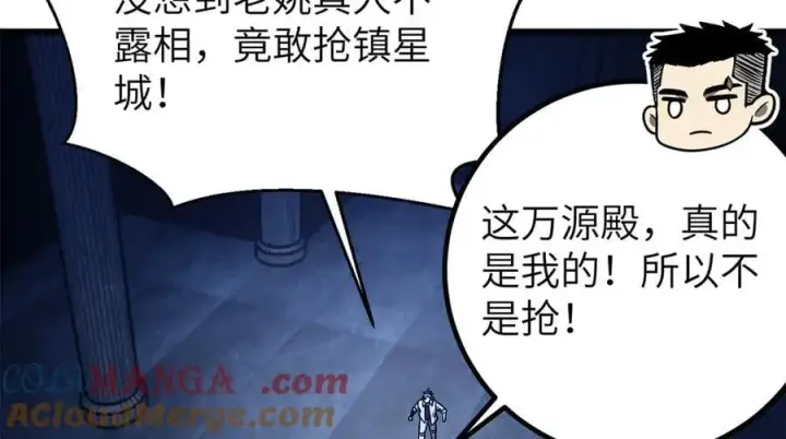 《全球高武》299 复生武者的遗物图137