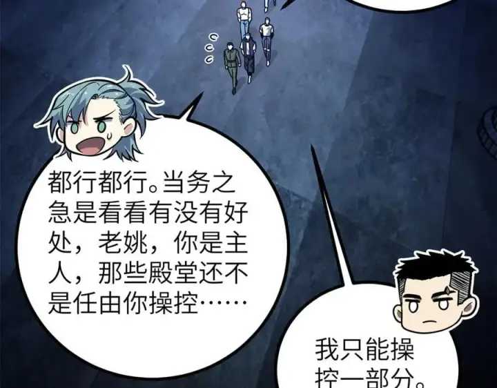 《全球高武》299 复生武者的遗物图138