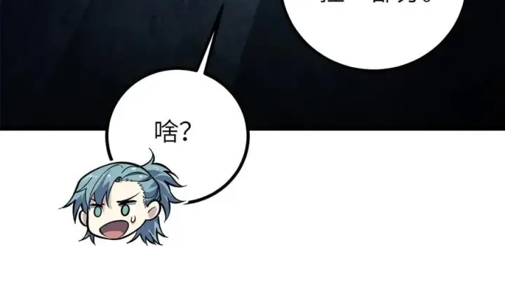 《全球高武》299 复生武者的遗物图139