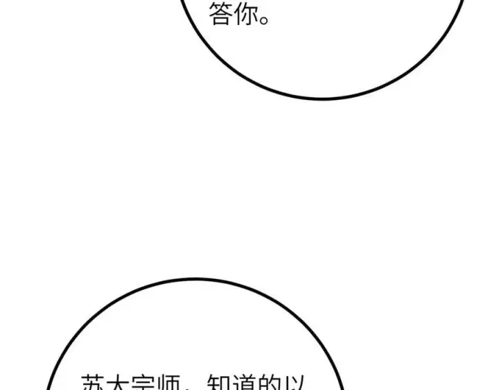 《全球高武》299 复生武者的遗物图14