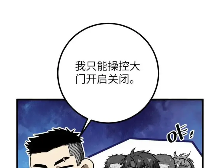 《全球高武》299 复生武者的遗物图140