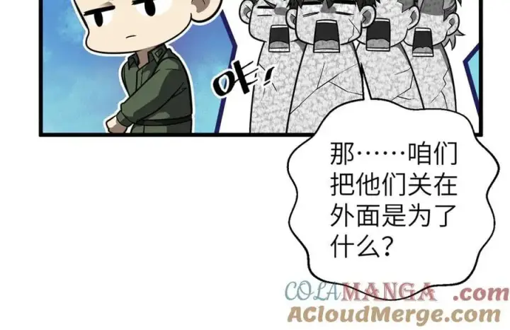 《全球高武》299 复生武者的遗物图141