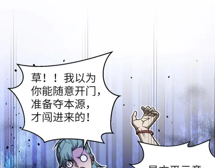 《全球高武》299 复生武者的遗物图142