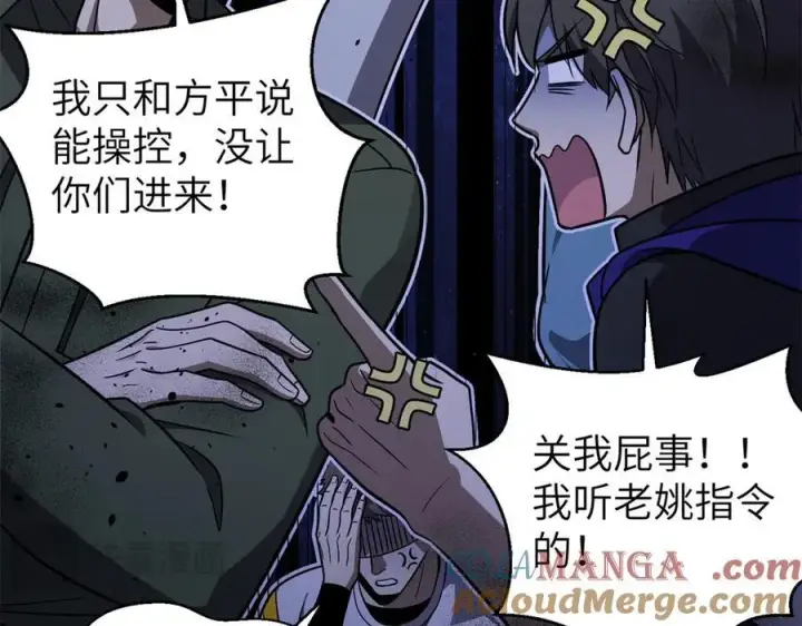《全球高武》299 复生武者的遗物图145