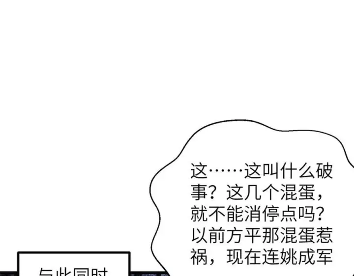 《全球高武》299 复生武者的遗物图148