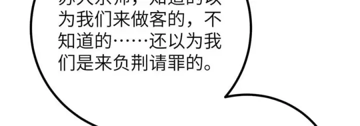 《全球高武》299 复生武者的遗物图15