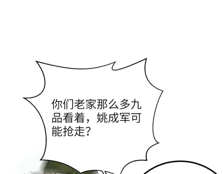 《全球高武》299 复生武者的遗物图155