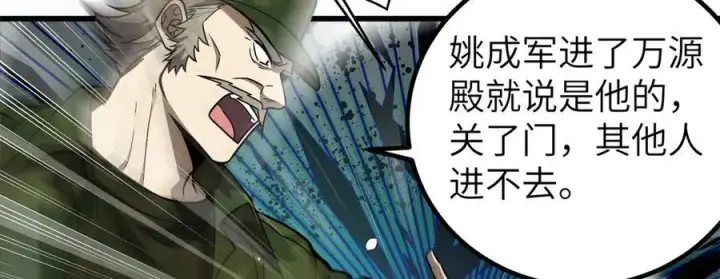 《全球高武》299 复生武者的遗物图156