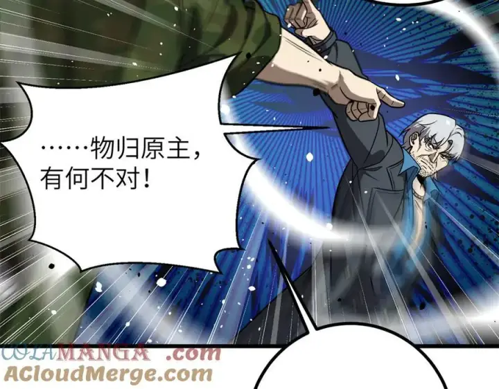 《全球高武》299 复生武者的遗物图157