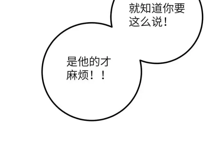 《全球高武》299 复生武者的遗物图158