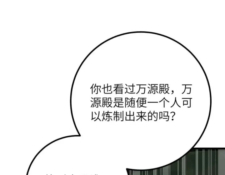 《全球高武》299 复生武者的遗物图159