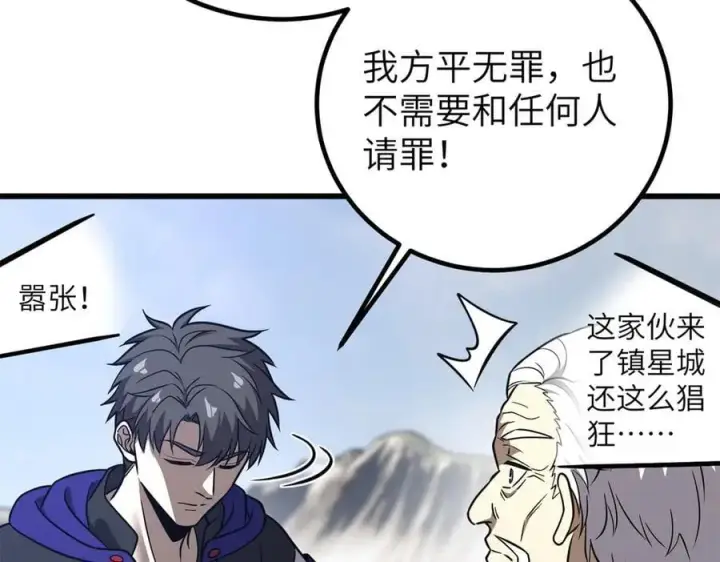 《全球高武》299 复生武者的遗物图16