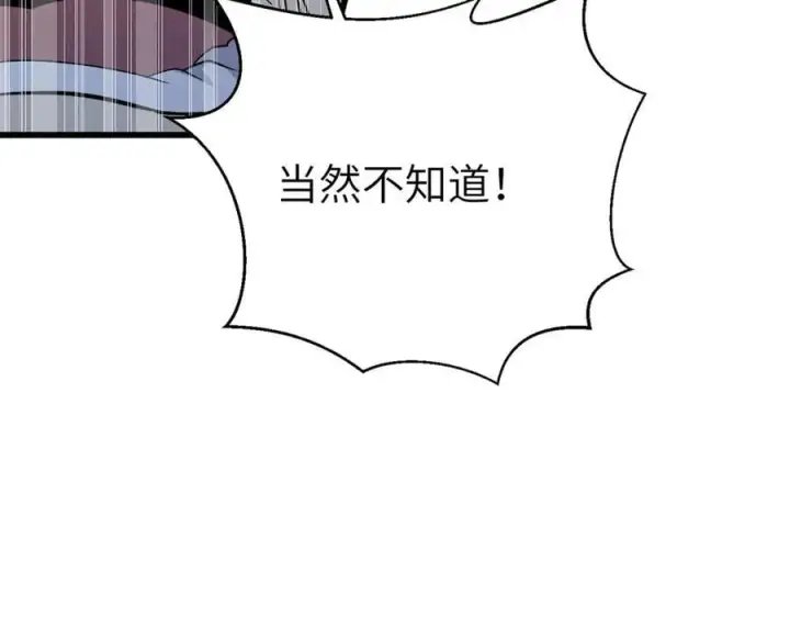 《全球高武》299 复生武者的遗物图163