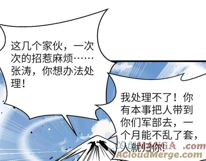 《全球高武》299 复生武者的遗物图165