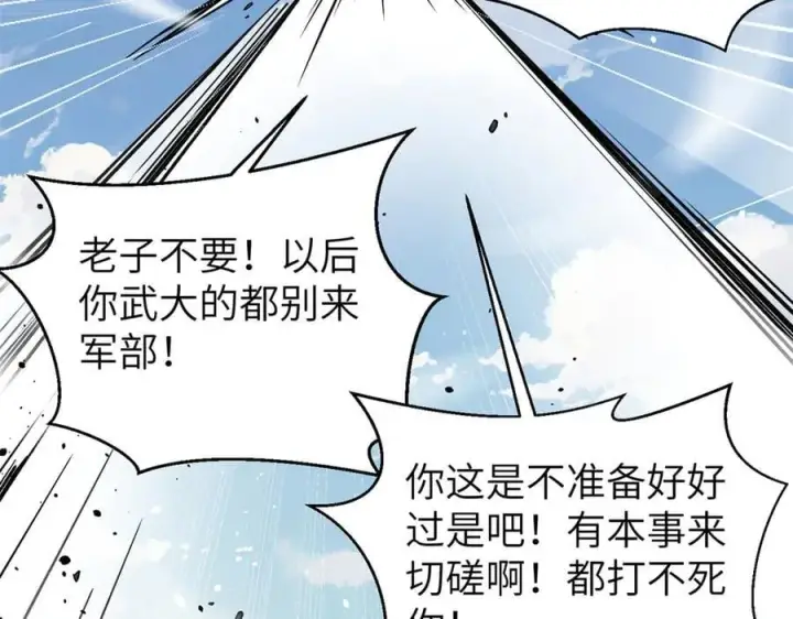《全球高武》299 复生武者的遗物图166