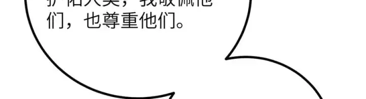 《全球高武》299 复生武者的遗物图18