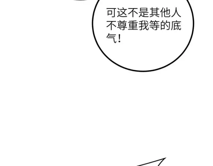 《全球高武》299 复生武者的遗物图19