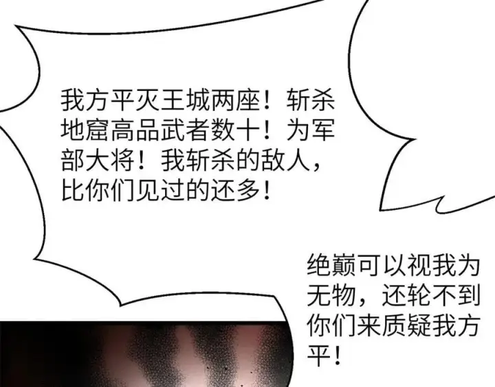 《全球高武》299 复生武者的遗物图20
