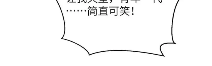 《全球高武》299 复生武者的遗物图24