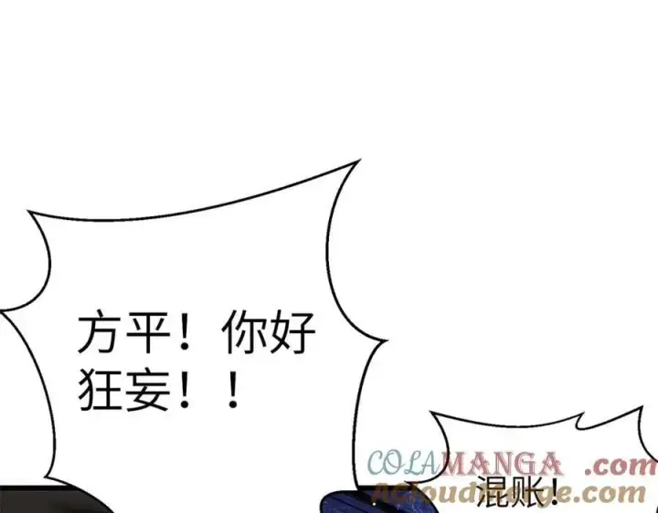 《全球高武》299 复生武者的遗物图25