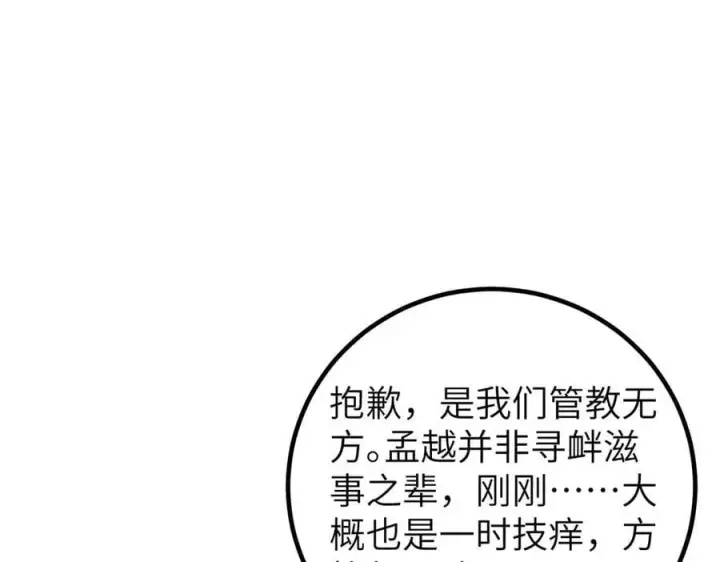《全球高武》299 复生武者的遗物图31