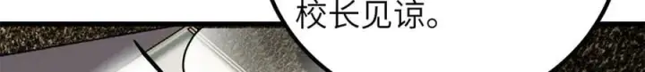 《全球高武》299 复生武者的遗物图32