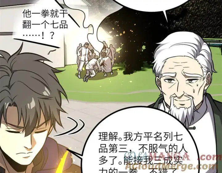 《全球高武》299 复生武者的遗物图33