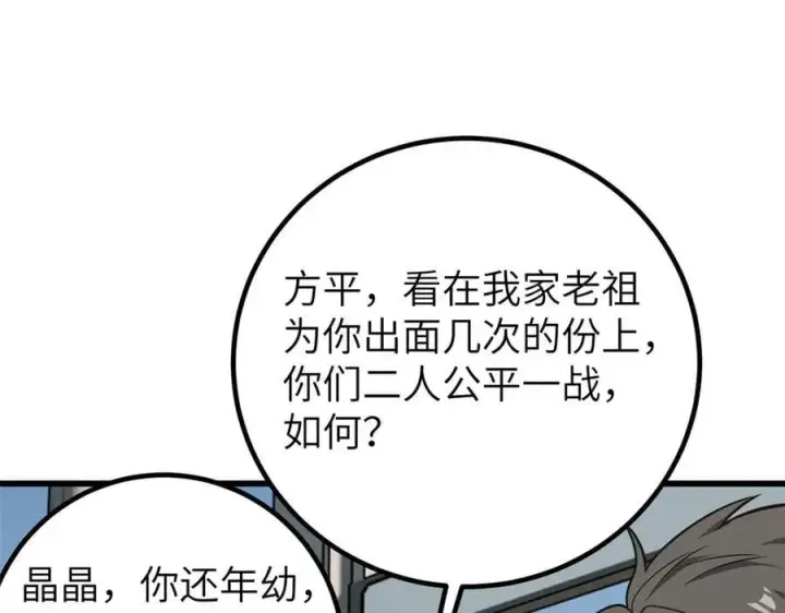 《全球高武》299 复生武者的遗物图36