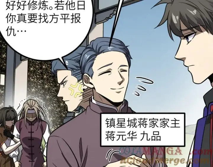 《全球高武》299 复生武者的遗物图37