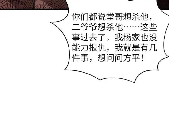 《全球高武》299 复生武者的遗物图4