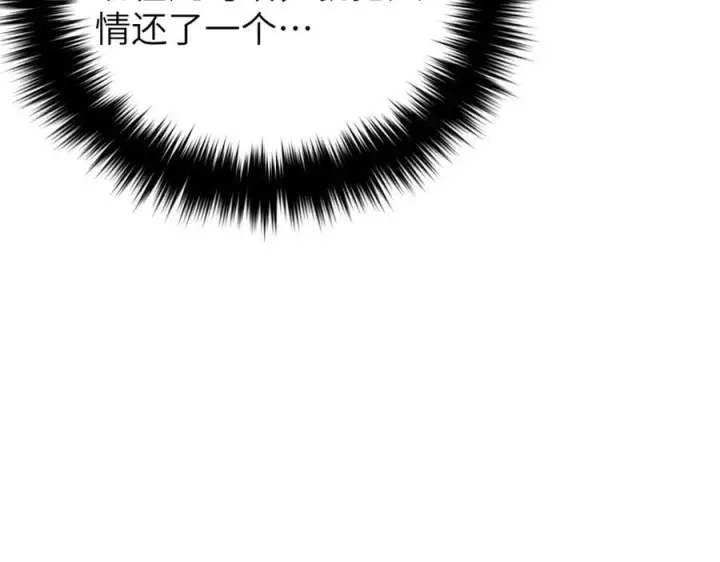 《全球高武》299 复生武者的遗物图40