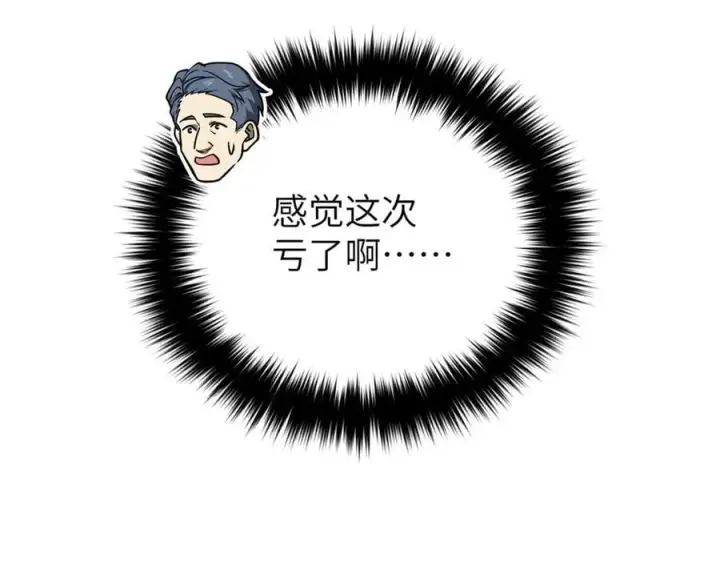 《全球高武》299 复生武者的遗物图42