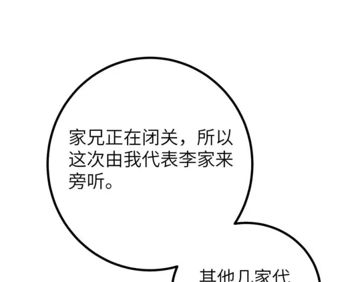 《全球高武》299 复生武者的遗物图47
