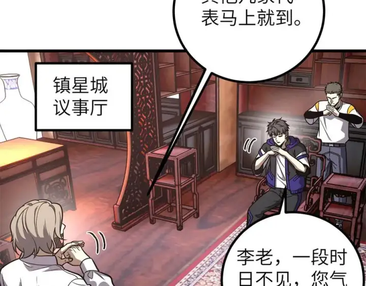 《全球高武》299 复生武者的遗物图48
