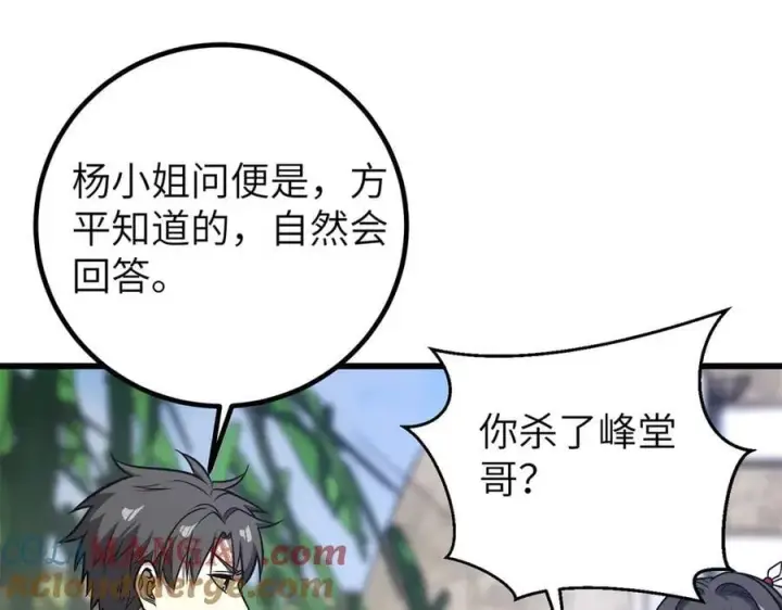 《全球高武》299 复生武者的遗物图5