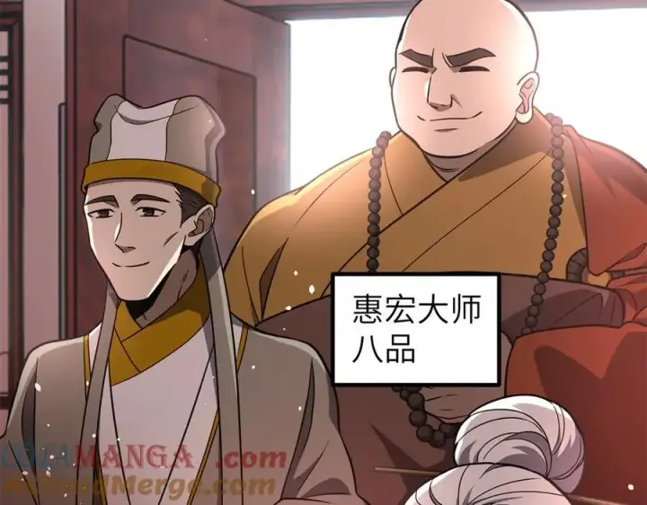 《全球高武》299 复生武者的遗物图53