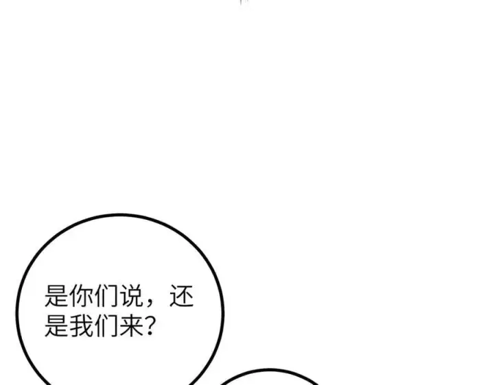 《全球高武》299 复生武者的遗物图56