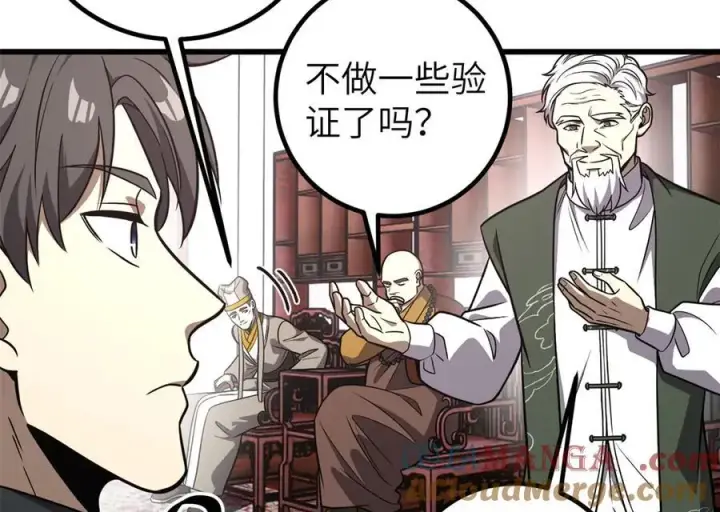 《全球高武》299 复生武者的遗物图57