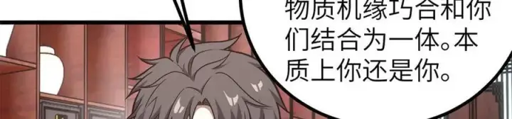 《全球高武》299 复生武者的遗物图60