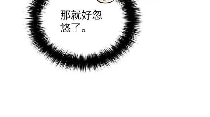 《全球高武》299 复生武者的遗物图62