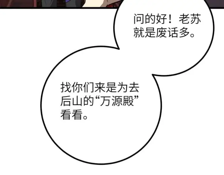 《全球高武》299 复生武者的遗物图66