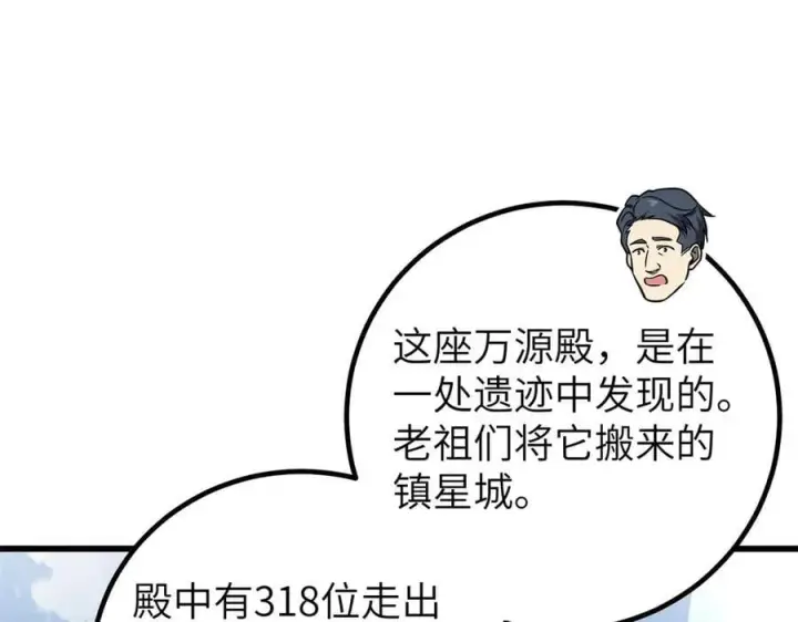 《全球高武》299 复生武者的遗物图67