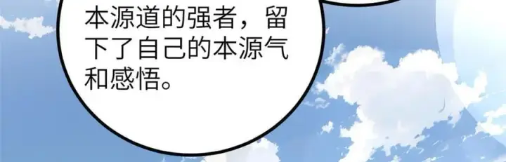 《全球高武》299 复生武者的遗物图68
