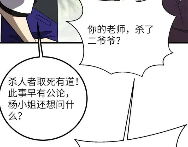 《全球高武》299 复生武者的遗物图7