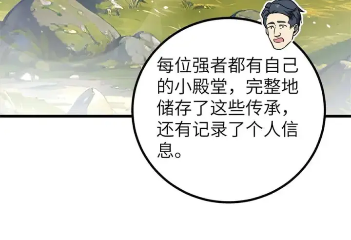 《全球高武》299 复生武者的遗物图70